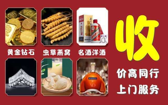 芜湖市南陵回收烟酒