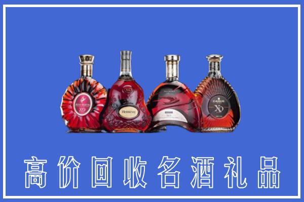 芜湖市南陵回收洋酒