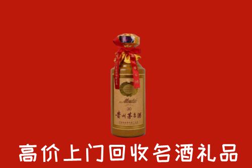 高价求购：芜湖市南陵回收30年茅台酒