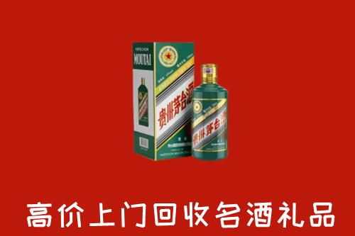 芜湖市南陵回收五星茅台酒
