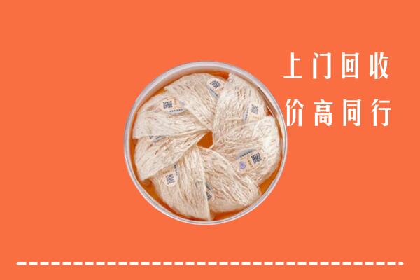 高价求购：芜湖市南陵回收燕窝