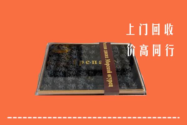 芜湖市南陵回收礼盒海参