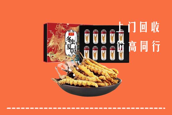 芜湖市南陵回收虫草